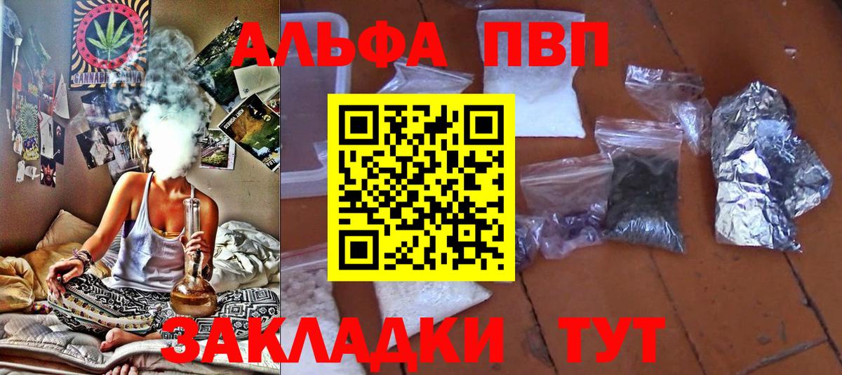Alpha PVP мука  А ПВП  где купить   Дзержинск  Вход с VPN  Альфа ПВП кристаллы 
