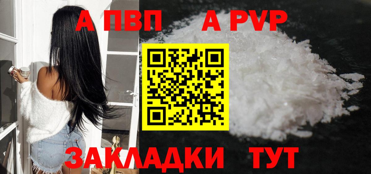A PVP VHQ Дзержинск