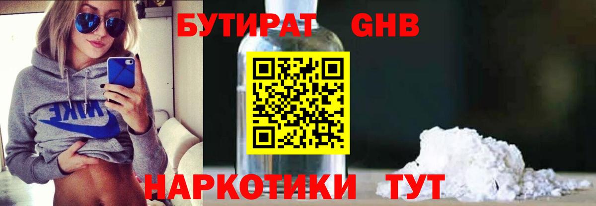 Дзержинск  БУТИРАТ буратино  Вход с VPN 
