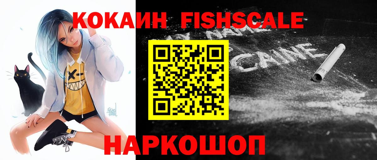 КОКАИН VHQ  Вход с VPN  COCAIN  Дзержинск  Cocaine 97% 