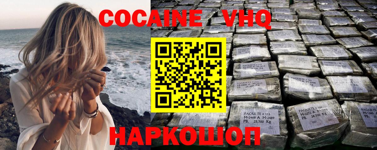 КОКАИН Перу Дзержинск
