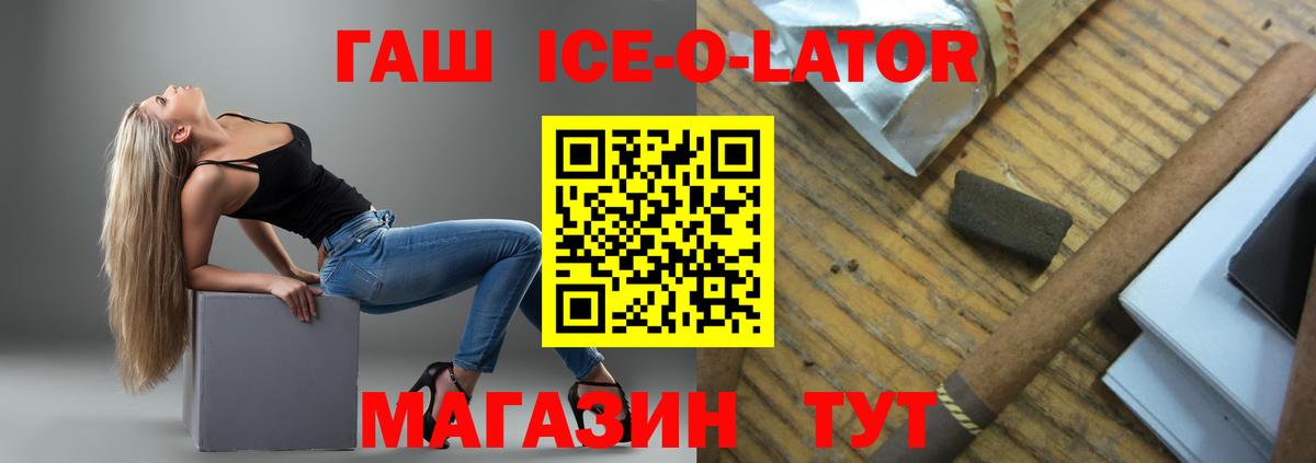 Гашиш гашик  Вход с VPN  ГАШ  Дзержинск 