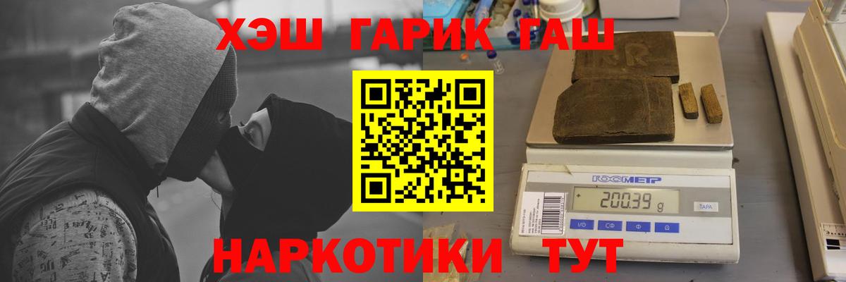 Гашиш 40% ТГК Дзержинск