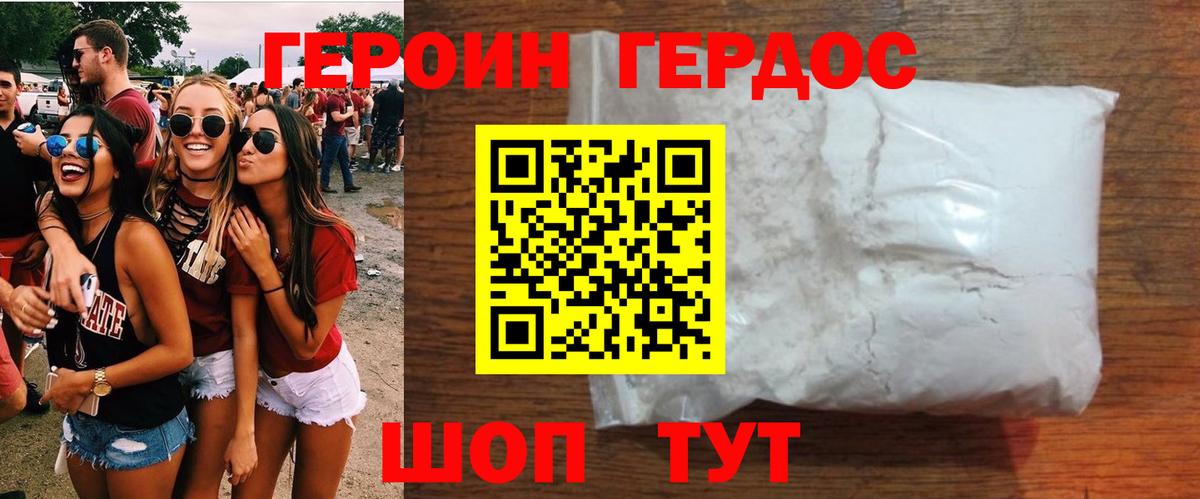 ГЕРОИН  ГЕРОИН афганец  Вход с VPN  Дзержинск 