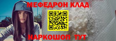 мяу мяу кристалл Балаково