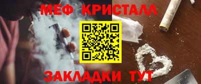 меф VHQ Балахна