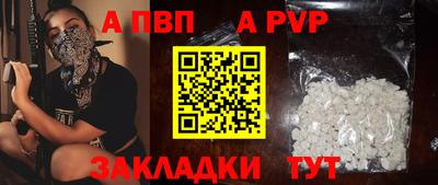 мяу мяу кристалл Балаково
