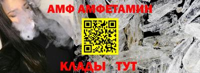 мяу мяу кристалл Балаково