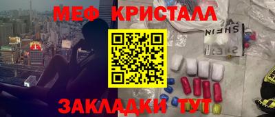 меф VHQ Балахна