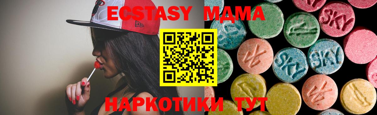 MDMA молли Дзержинск