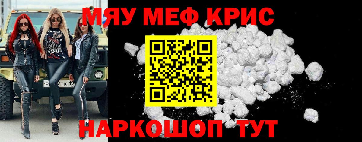 Мефедрон мука Дзержинск