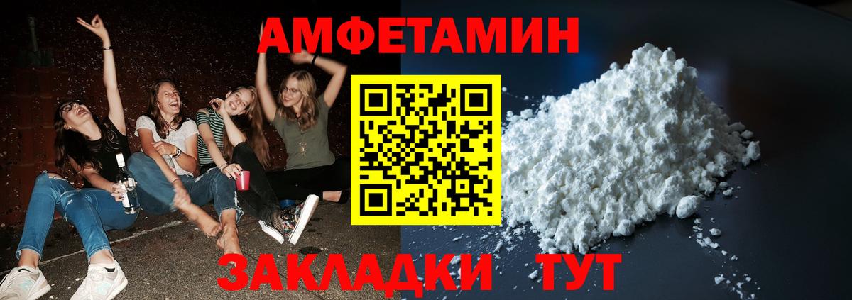 Первитин  Вход с VPN  Дзержинск  Метамфетамин винт 