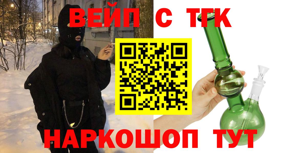 как найти наркотики  Вход с VPN  Дзержинск  Дистиллят ТГК концентрат  Дистиллят ТГК вейп 