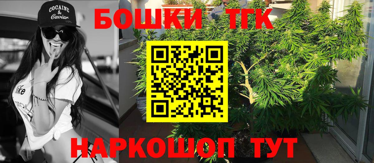 МАРИХУАНА AK-47  Бошки марихуана план  Конопля THC 21%  Дзержинск  Вход с VPN 